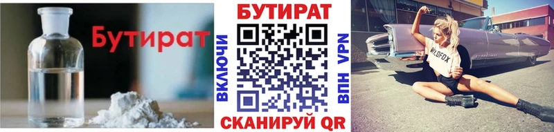 закладки Кувандык БУТИРАТ GHB