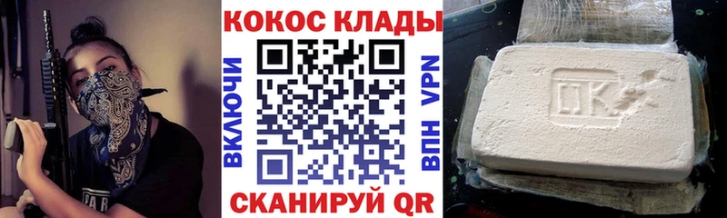 Кокаин 97%  нарко площадка формула  Кувандык 