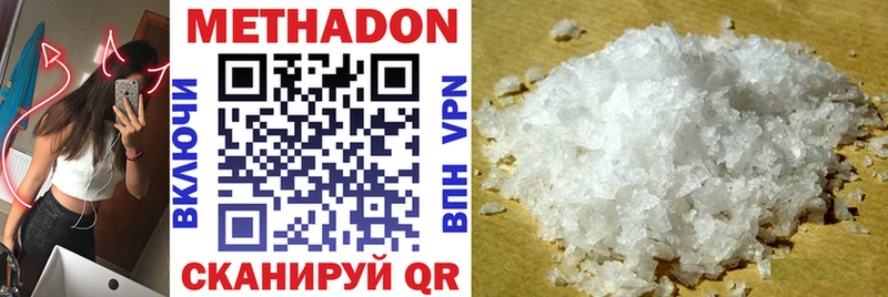 МЕТАДОН кристалл  продажа наркотиков  Кувандык 