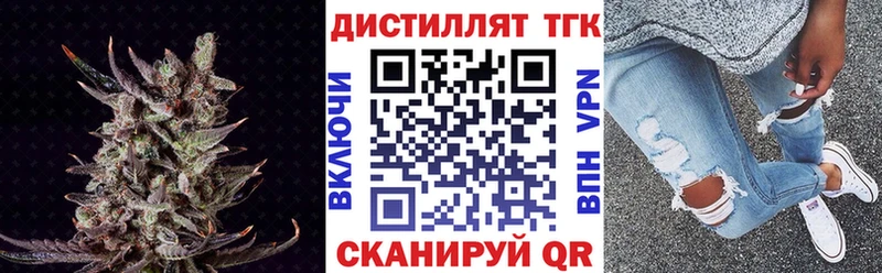 ТГК вейп с тгк  Кувандык 
